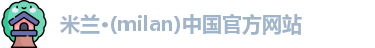 米兰官网